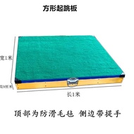 Sandpit Pedal Jumping Board Jumping Board Aid Sports Equipment Jumping High Jumping Far Three-Stage 