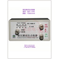3C Pressure-Resistant Workwear Recommended Factory Inspection Tester DJ01Resistor Box Inspection Ope