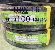 สายTHW16 มม Yazakiยาว100เมตร ของใหม่100% (ยาซากิ) ทองแดง แท้100%