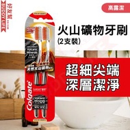 Colgate 高露潔 - 纖柔新世代火山礦物牙刷2支裝 | (新舊包裝隨機發送)