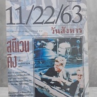 Book 11/22/63 Assassin's Day: Steven King