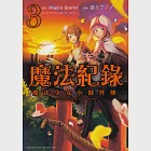 魔法紀錄 魔法少女小圓外傳 (3) (電子書) 作者：Magica Quartet,富士フジノ