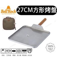 【樂活登山露營】韓國 BellRock 方形不銹鋼烤盤 27cm 3.5T 烤盤 戶外 野餐 韓國製 露營 野營 野炊