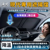 Hyundai Car Front Sun Visor custin tucson elantra venue Sunshade