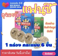 ⭐️⭐️⭐️ถุงยางอนามัย ผิวขรุขระ ULTRA 5D บาง 0.01 มม. 6 ชิ้น / 1 กล่อง CONDOM OLO 0.01 MM SIZE 52 MM.⭐️⭐️⭐️