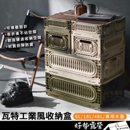 Watt Industrial Style Storage Box 6L/18L/48L [Good Camping] Military Style Folding Storage Box Foldi