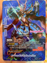 บัดดี้ไฟท์ แยกใบ หลังกล่อง S-BT04 BFT-S-BT04-1 BFT-S-BT04-2 Buddyfight ภาค S ชิน ฟรอย ฟอย ร้านการ์ตู