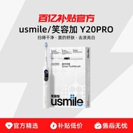 Us usmile/Smile Plus usmile Smile Plus Electric Toothbrush Y20PRO Adult Couple Birthday Gift