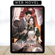 Swan Grave • Web Novel • Complete • English