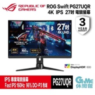 【ASUS 華碩】ROG PG27UQR 27吋 電競螢幕/IPS/160Hz/4K/HDR600