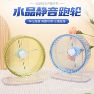 🚓Hamster Running Wheel Mute Wholesale Integrated Double Bearing Crystal Wheel Hamster Sports Treadmill Toy Running Wheel
