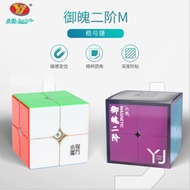 Cube 2x2 Yongjun Yupo v2m Magnetic Stickerless Original cube puzzle card
