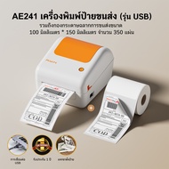 AiYin เครื่องพิมพ์พกพา เครื่องพิพ์ฉลากสินค้า บาร์โค้ด ส่งด่วนทุกวัน ปริ้นใบปะหน้า LAZADA ไม่ใช้หมึก