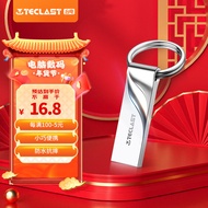 台电（TECLAST）32GB USB2.0 U盘 金属招标投标办公车载U盘 迷你型便携防水电脑大容量高速读写优盘