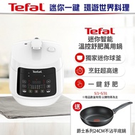 【Tefal 法國特福】舒肥專家。一鍵解鎖各種舒肥料理 迷你溫控舒肥萬用鍋/壓力鍋贈爵士系列24CM不沾平底鍋