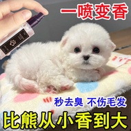 Bichon Dog Perfume Long-Lasting Super Fragrant Pet Dedicated Dog Deodorant Bichon Dog Deodorant Spra