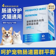 Desaibao PET Nutritional Supplement PET Probiotics Dog Probiotics Cat Probiotic Powder PET