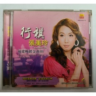 B9 （二手）张美玲 - 行棋  VCD