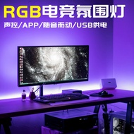 ✅Self Adhesive Color Changing​ Ambient Light R RGB Light Strip Self-Adhesive Computer Monitor Decora