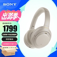 索尼（SONY）WH-1000XM4 无线智能降噪 头戴耳机 蓝牙5.0（1000XM3升级款）铂金银 适用于苹果/安卓系统