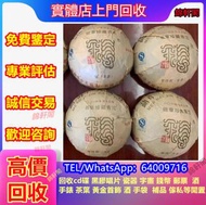 高價回收今大福 青沱 班章 燕窩等補品，鮑魚，大益茶，班章，福今，陳升號，黎明，班章，五星孔雀青饼(散提)， 班章野生茶，普洱，七子餅茶，老班章，下關，茶磚，大益茶等水蓝印7542，陳升號 福今，今大