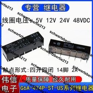 G6A-474P-ST-US-5V 12V 24V 48VDC小型功率繼電器四開四閉14腳2A