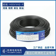 She Sheng Brand European Standard VDE Certified H05V-K1.0mm Mechanical Instrument Connection Househo