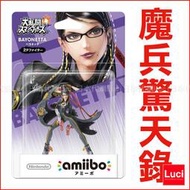魔兵驚天錄 大亂鬥 蓓優妮塔 長髮 任天堂 wii U 薩爾達傳說 amiibo Nintendo LUCI日本代購
