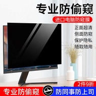 Desktop Computer Privacy Protection Film 80cm/79cm Screen Protection Film 63cm/90cm Display Privacy 