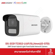 HIKVISION DS-2CD1T23G2-LIUF/SL(4mm)(O-STD) 2 MP Smart Hybrid Light Fixed Bullet Network Camera ( IP 