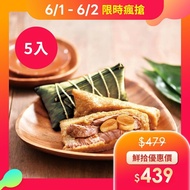 【南門市場立家】 (熱銷)干貝鮮肉粽(200gx5入/袋)(端午節/肉粽)