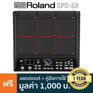 Roland® SPD-SX กลองไฟฟ้าพกพา 9 แป้น 61 เสียงเอฟเฟค ต่อคอมได้ + แถมฟรีอะแดปเตอร์ & โปรแกรม SPD-SX Wav