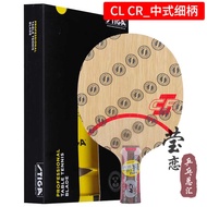 2025Series Yinglian STIGA Stiga CLCR Stiga Table Tennis Blade CL CR WRB Ping pong paddle blade