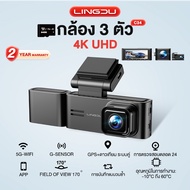 4K 3ชิ้น กล้องติดรถยนต์ 5G-WIFI+APP+GPS ฟรี 64G Card มุมกว้าง 360 หน้าจอแสดงผล 3.18 นิ้ว รับประกันสิ