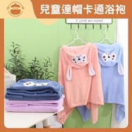 UM - 兒童加厚珊瑚絨連帽吸水浴巾/浴袍 - 披風|洗澡浴袍|卡通斗篷