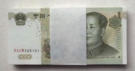 補版系列 - 第五版人民幣1元券 (1999年版) 四冠X**W併刀100張UNC (X02W305101-200)