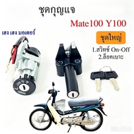 Yamaha Mate 100 Key Switch Large Set With 2 Keys And Seat Lock 1