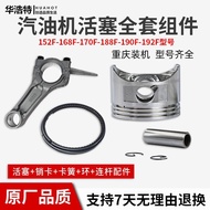 B. b.Gasoline Engine Accessories Engine 168F170F188F190F192F Piston Piston Ring Link Pin Full Set As