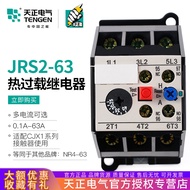 Tianzheng JRS2-63/F Three-phase motor temperature protection thermal overload relay3UA59 0.1-63A 380