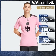 adidas ฟุตบอล เสื้อฟุตบอลชุดเหย้า Inter Miami CF 24/25 ผู้ชาย สีชมพู IU0190