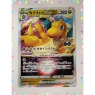 [RANK B] Dragonite VSTAR 293/S-P Promo Pokemon GO Pokemon Card Japanese(T0408)