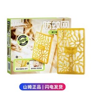 Member's Mark — [山姆熱賣] 拜滅士 Premise 防蚊網 4 片家庭裝 單片長效可達 100 天 無煙無味 殺蟲更溫和