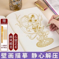Dream Loop Line Drawing Line Drawing Book Chinese Painting Drawing Book Character Line Drawing Book 