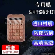 Suitable for Lofree Lofree Liquid Foundation Number Keyboard Film Lofree EH121 Screen Film EH113P/EH