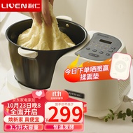 Liven（Liven）Dough Mixer Household Constant Temperature Fermentation Small Automatic Dough Mixer Chef Machine Wake-up Dough Machine Noodle Machine Multi-Function Bread Flour Cooking Machine3.5L HMJ-D4S