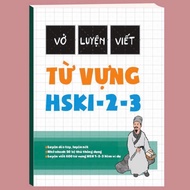 WRITING PRACTICE NOTEBOOK ACCORDING TO HSK1-3 VOCABULARY FRAME FOR Beginners (FREE PENS WITH 10 COLO