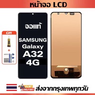 จอภาพ LCD ของแท้ Samsung Galaxy A32 4G เข้ากันได้กับหน้าจอสัมผัส samsung a32 4g พร้อมไขควง + กาว