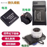Suitable for Panasonic DMC-GM5 GF7 GF8 GM1 LX10 LX15 Camera Battery+Charger BLH7E
