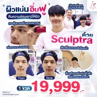 Sculptra Bio Collagen Stimulator นวัตกรรมคืนความอ่อน ช่วยให้ผิวอิ่มฟู ยกกระชับ ความหย่อนคล้อย ลดเลือ