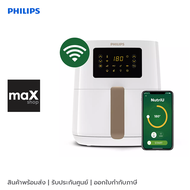 PHILIPS หม้อทอดไร้น้ำมัน รุ่น HD9255/30 ความจุ 4.1 L